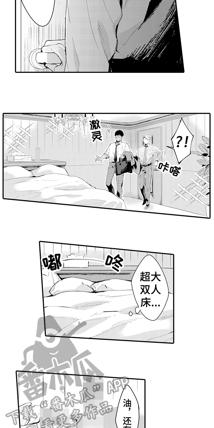 秘密模特漫画,第19章：好奇2图