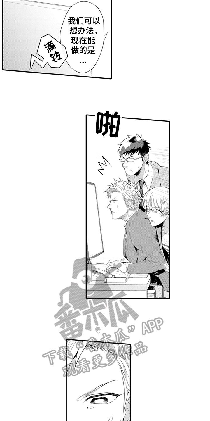 秘密模特漫画,第26章：应约2图