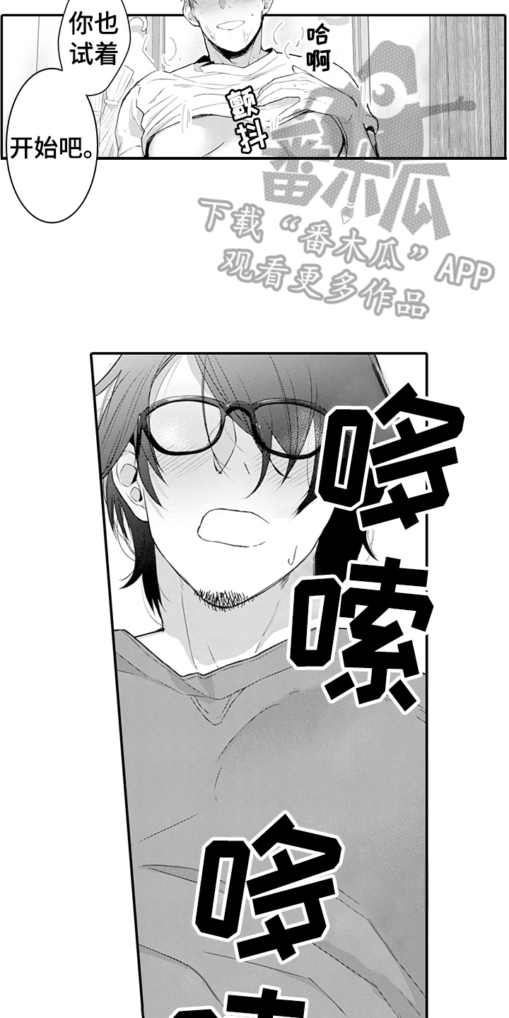 秘密模特漫画,第30章：冷漠3图