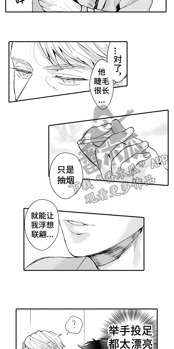 秘密模特漫画,第8章：奇葩2图