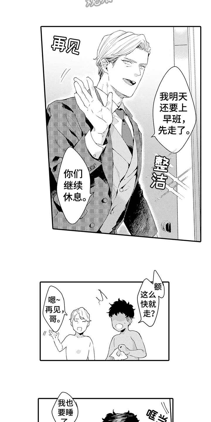 秘密模特漫画,第35章：疑惑5图