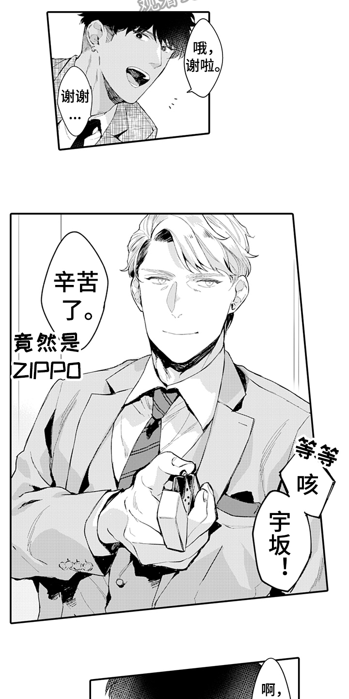 秘密模特漫画,第7章：模特2图