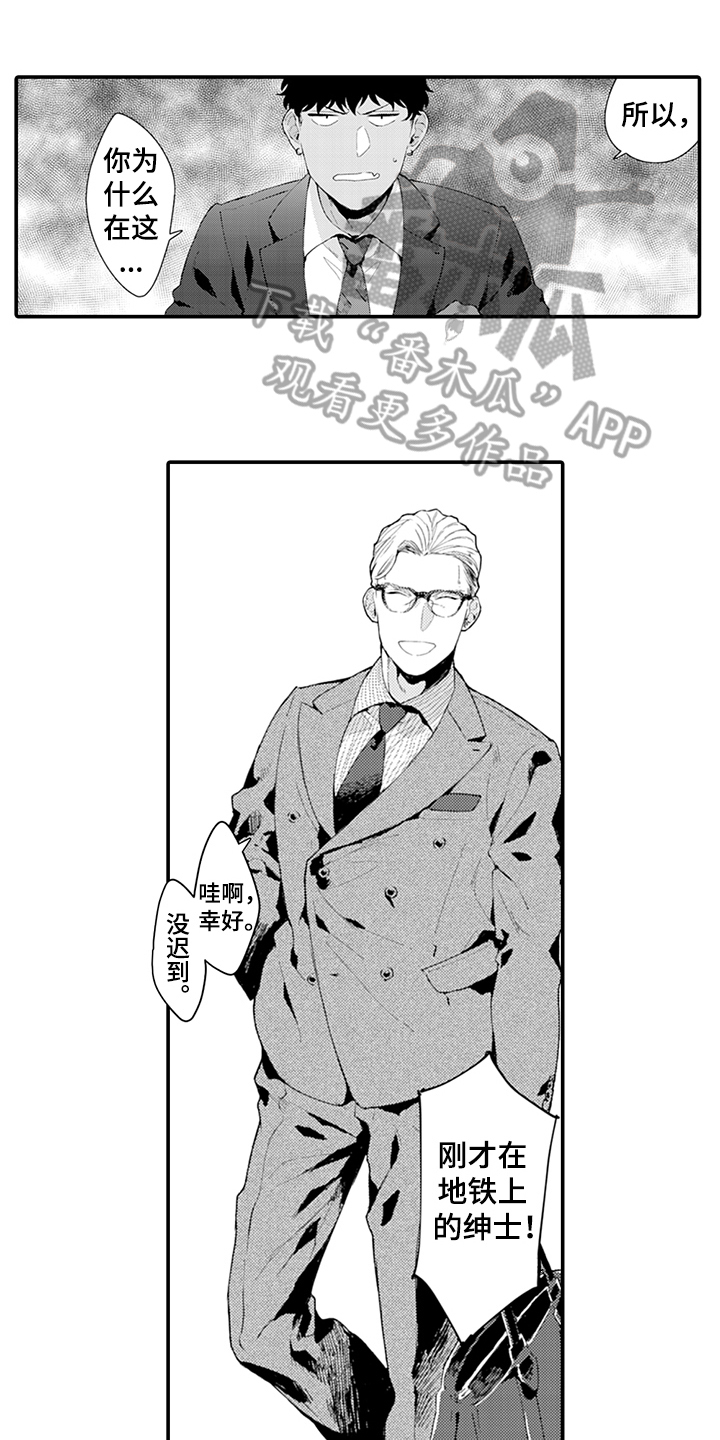 秘密模特漫画,第33章：决心1图