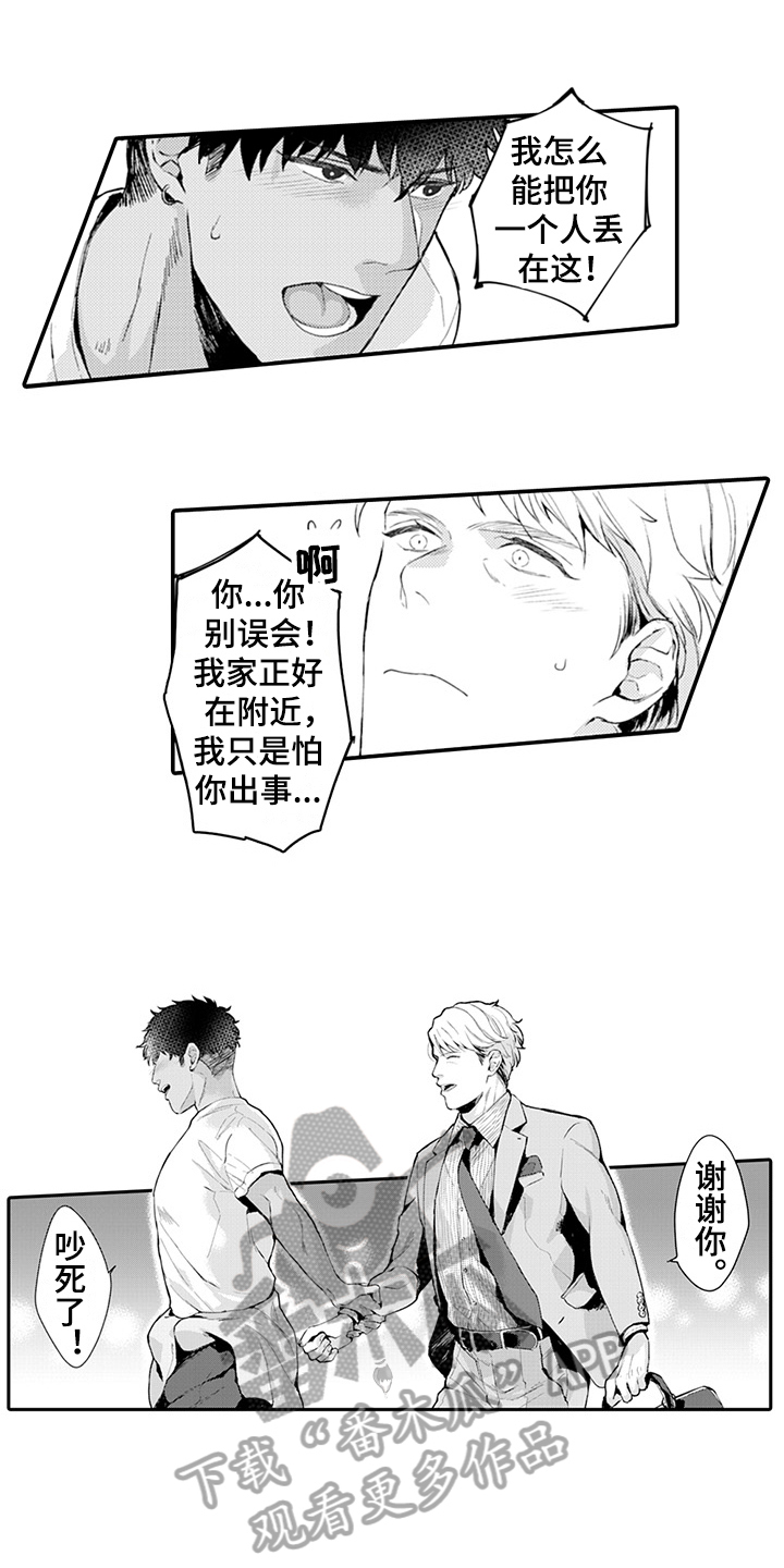 秘密模特漫画,第6章：清醒1图
