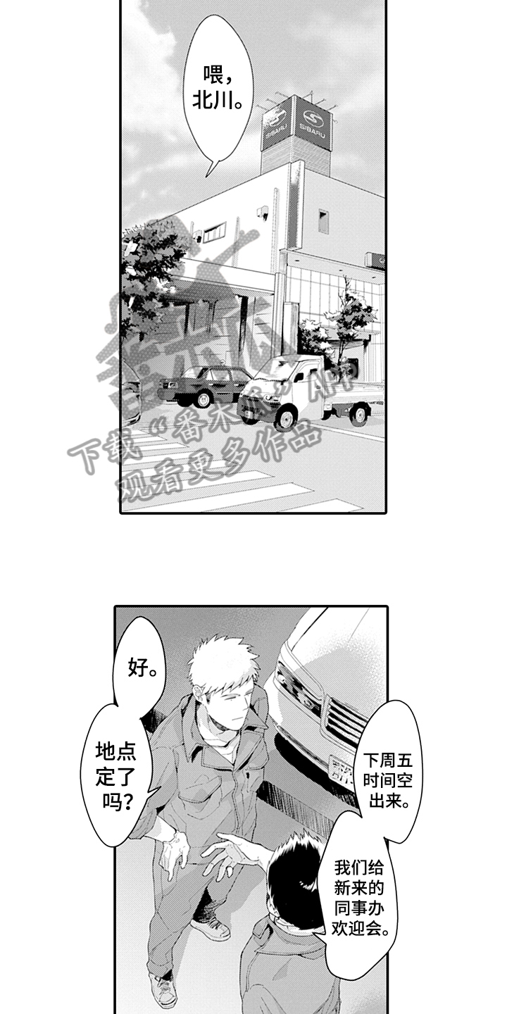 秘密模特漫画,第22章：抓机会5图