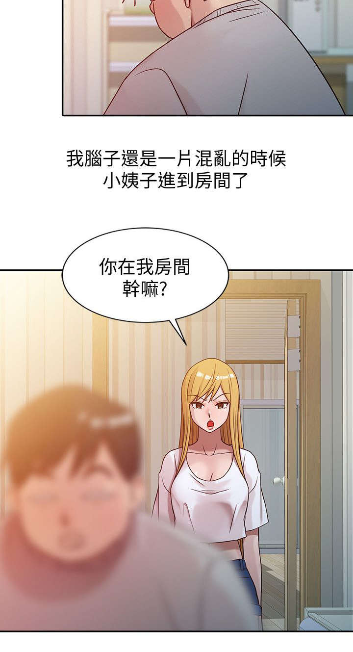 受制于他漫画,第9章：小姨子的哀求4图