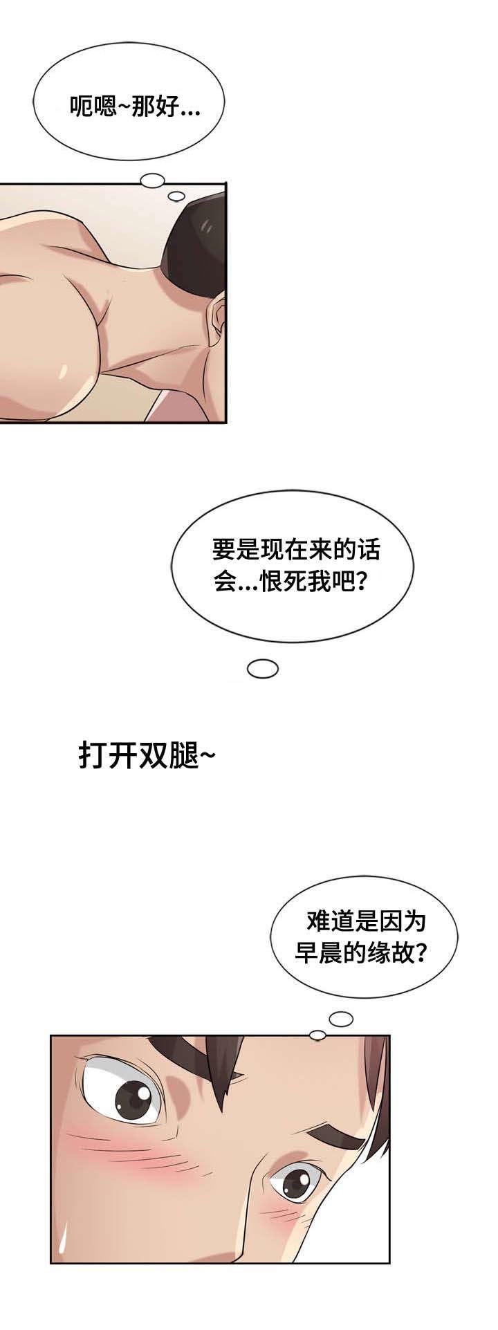 受制于他漫画,第25章：惊喜4图