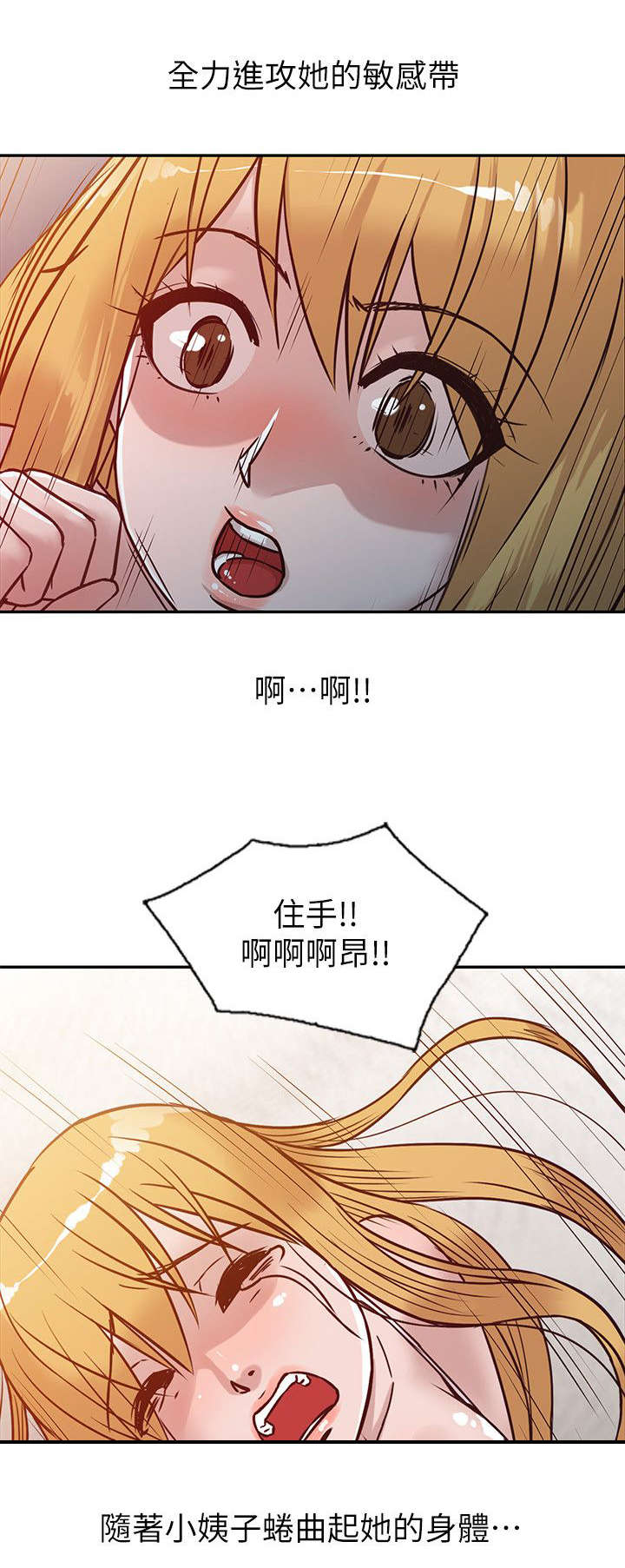 受制于他漫画,第15章：餐桌4图