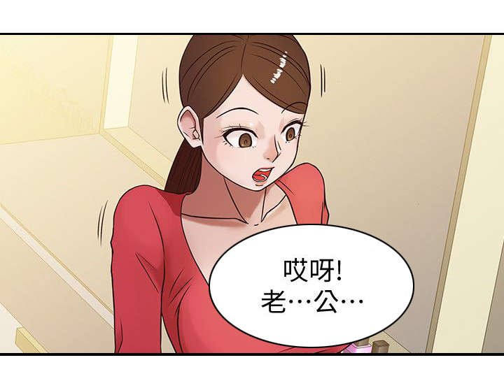 受制于他漫画,第1章：老公，吃早餐！5图