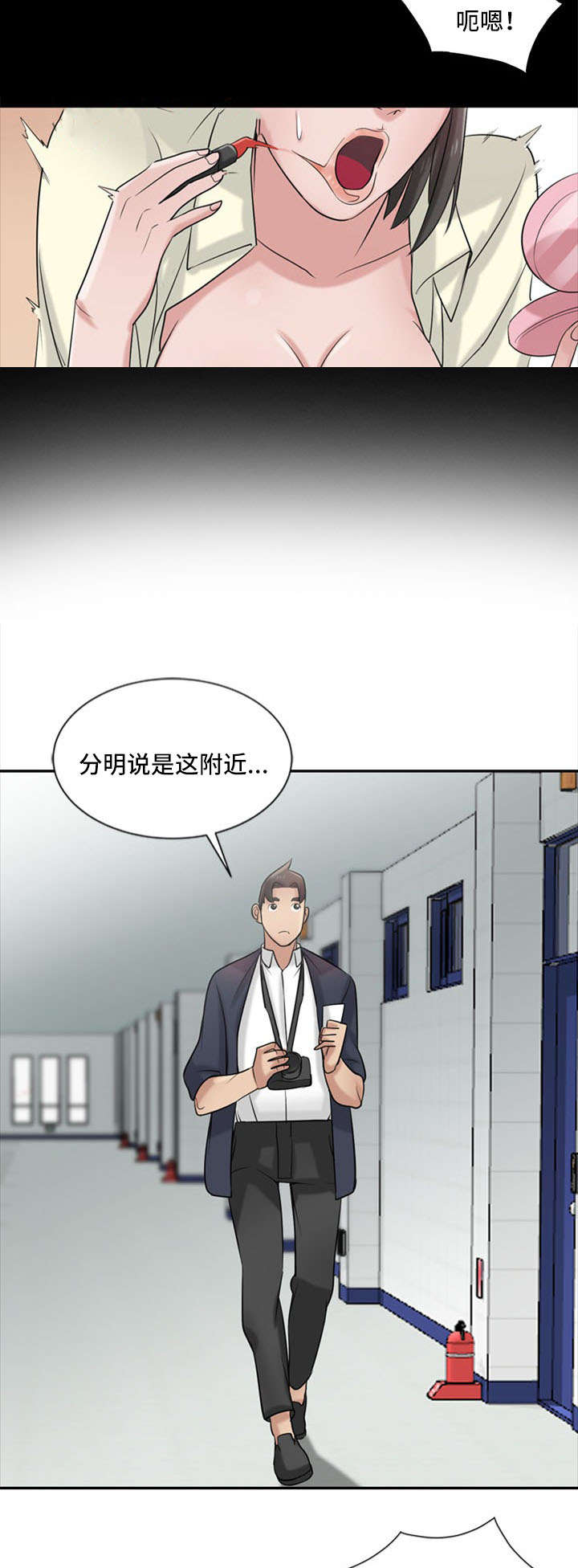 受制于他漫画,第28章：撞破2图