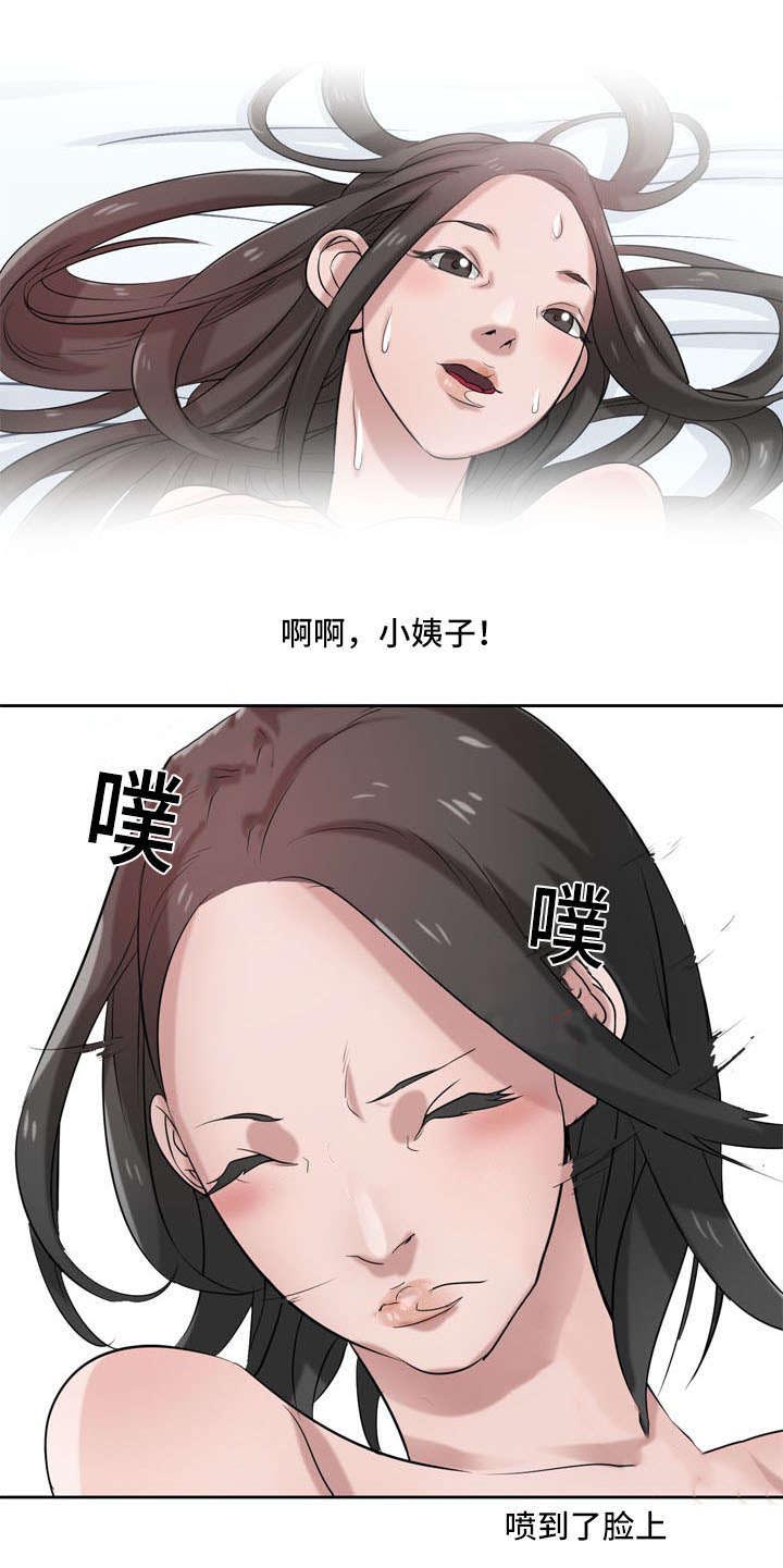 受制于他漫画,第26章：新人来3图