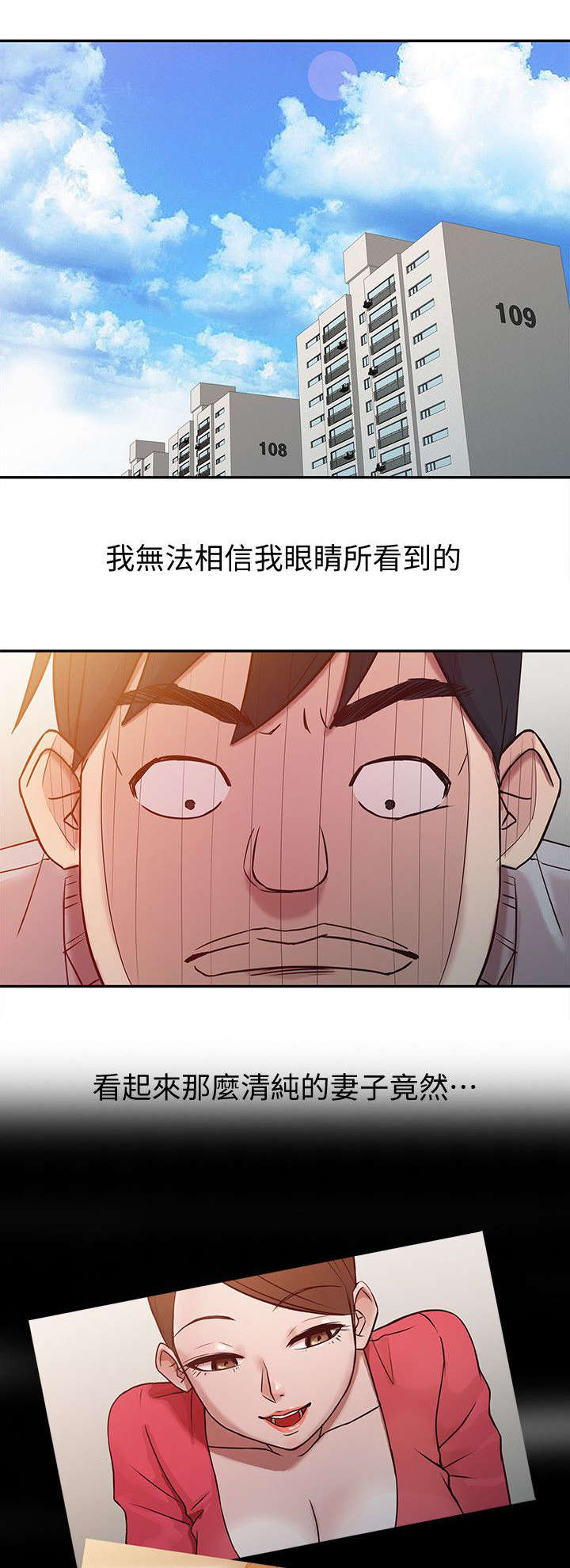 受制于他漫画,第9章：小姨子的哀求1图