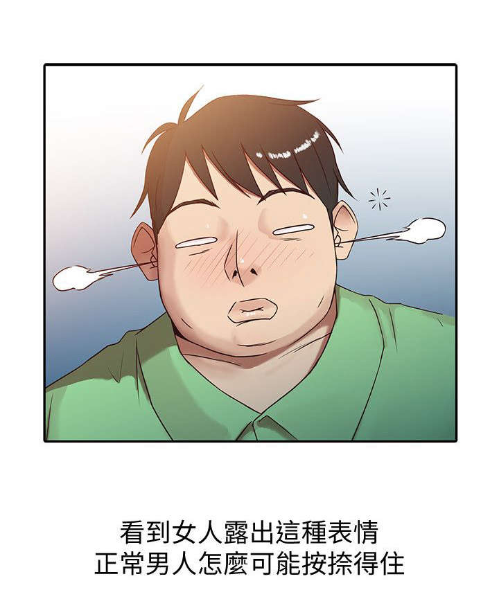 受制于他漫画,第1章：老公，吃早餐！1图