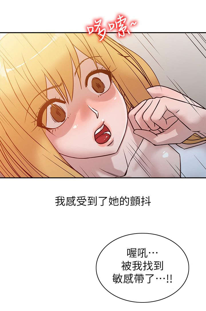 受制于他漫画,第15章：餐桌3图