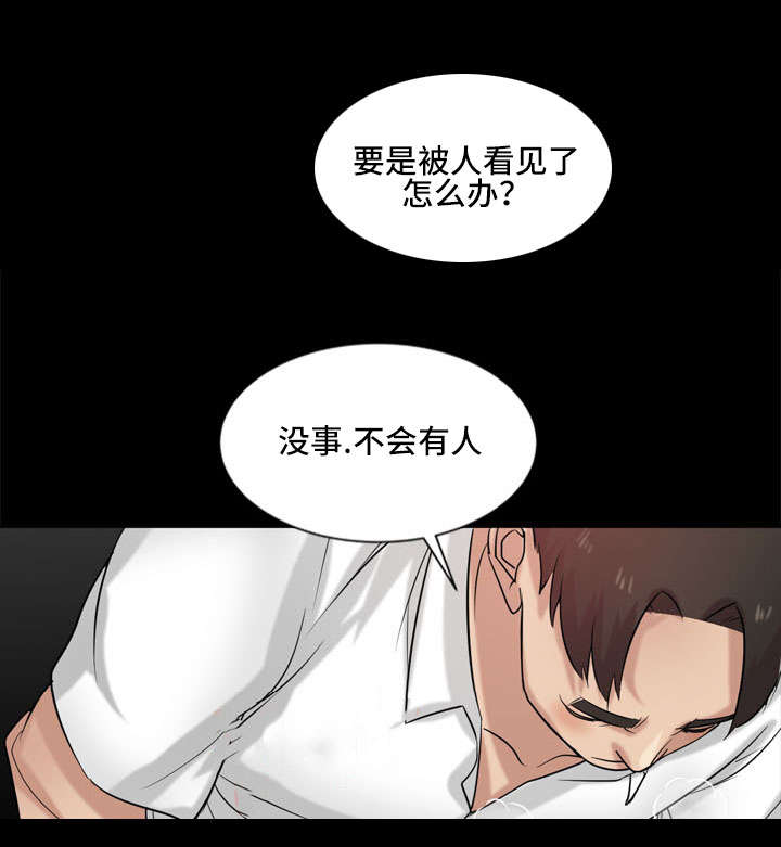 受制于他漫画,第26章：新人来4图