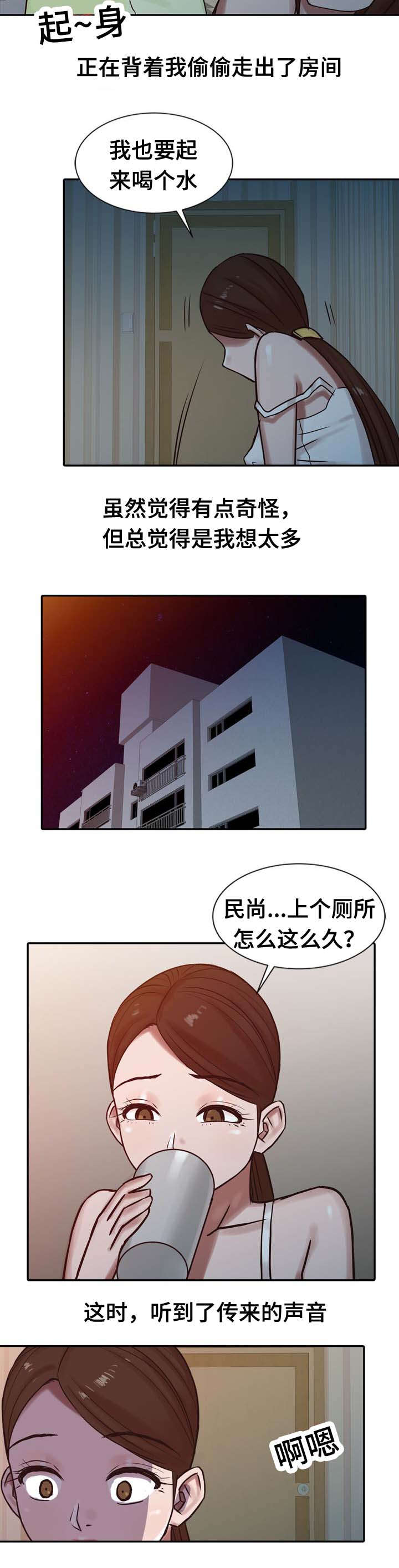 受制于他漫画,第23章：离婚2图