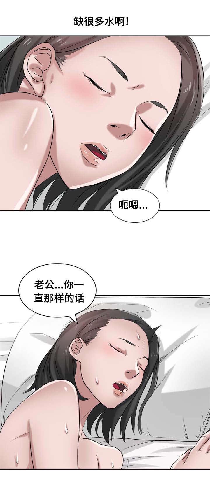 受制于他漫画,第25章：惊喜5图
