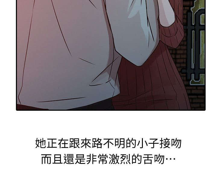 受制于他漫画,第6章：她的男友1图