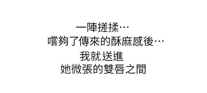 受制于他漫画,第14章：半夜闯入2图