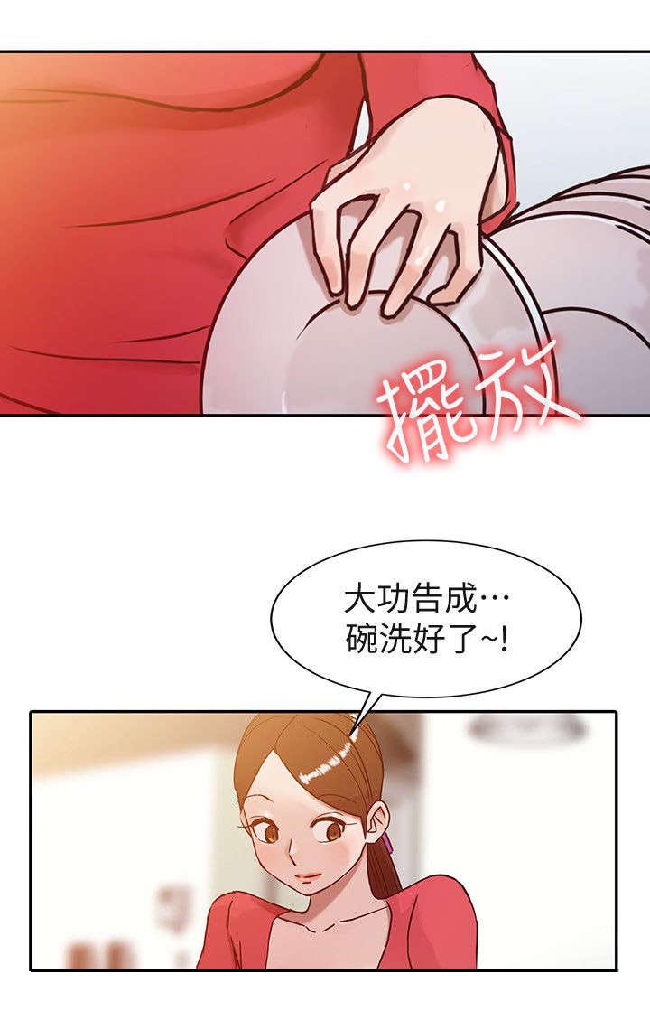 受制于他漫画,第3章：老婆的身世4图