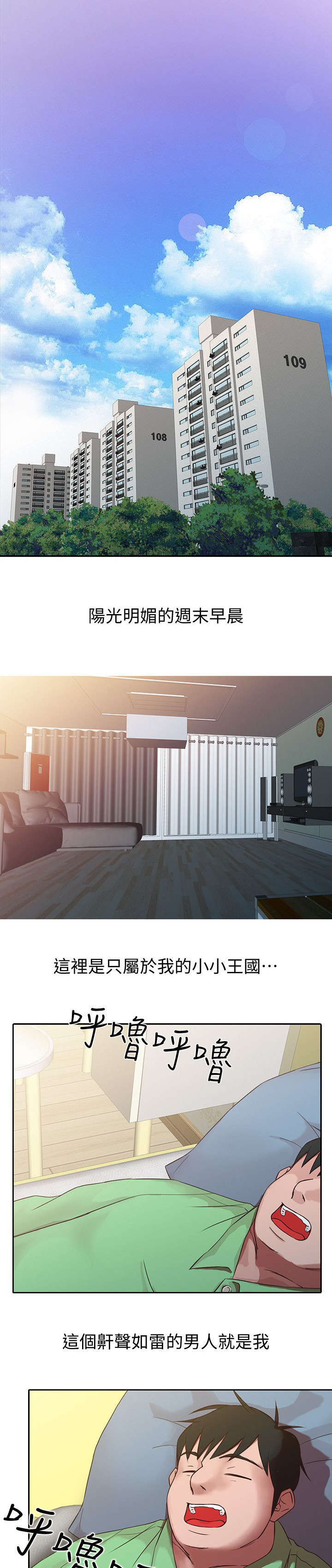 受制于他漫画,第1章：老公，吃早餐！1图