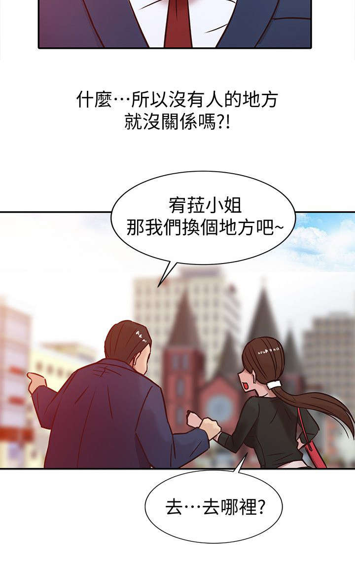 受制于他漫画,第4章：接吻5图