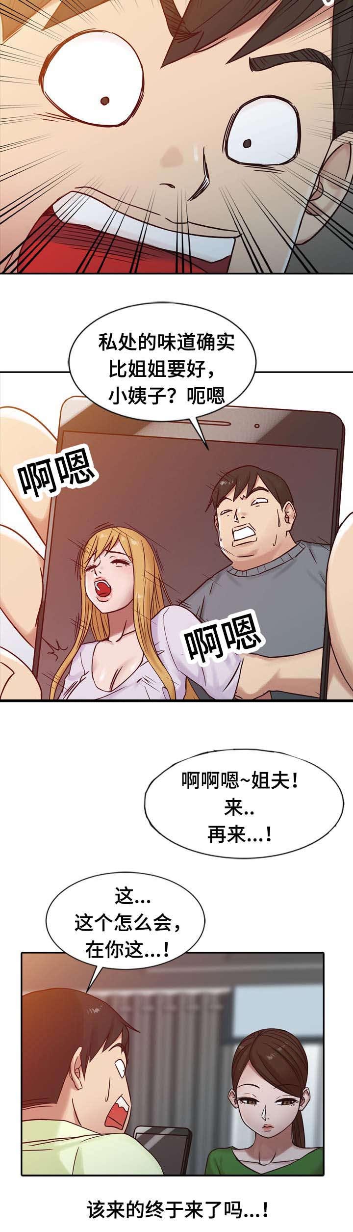 受制于他漫画,第23章：离婚4图
