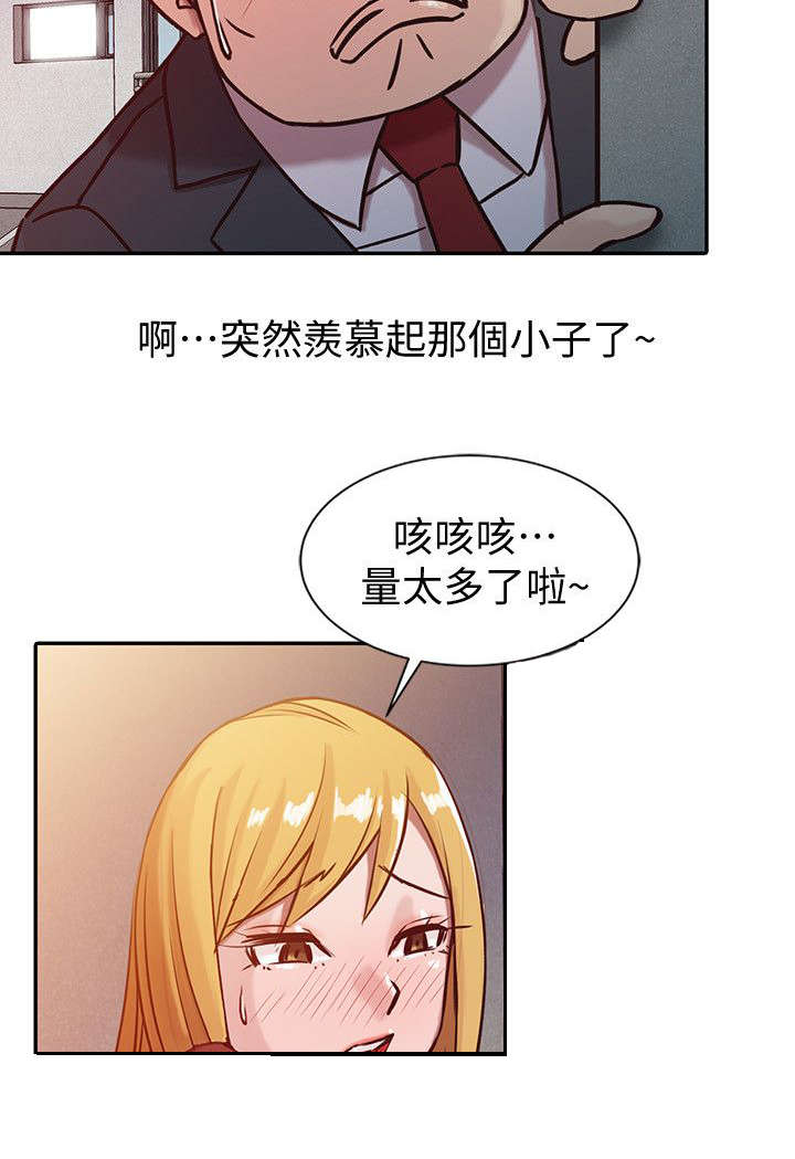 受制于他漫画,第7章：被发现了3图