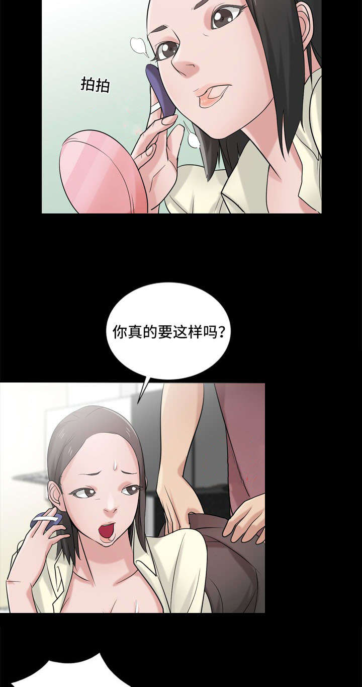 受制于他漫画,第27章：不检点3图
