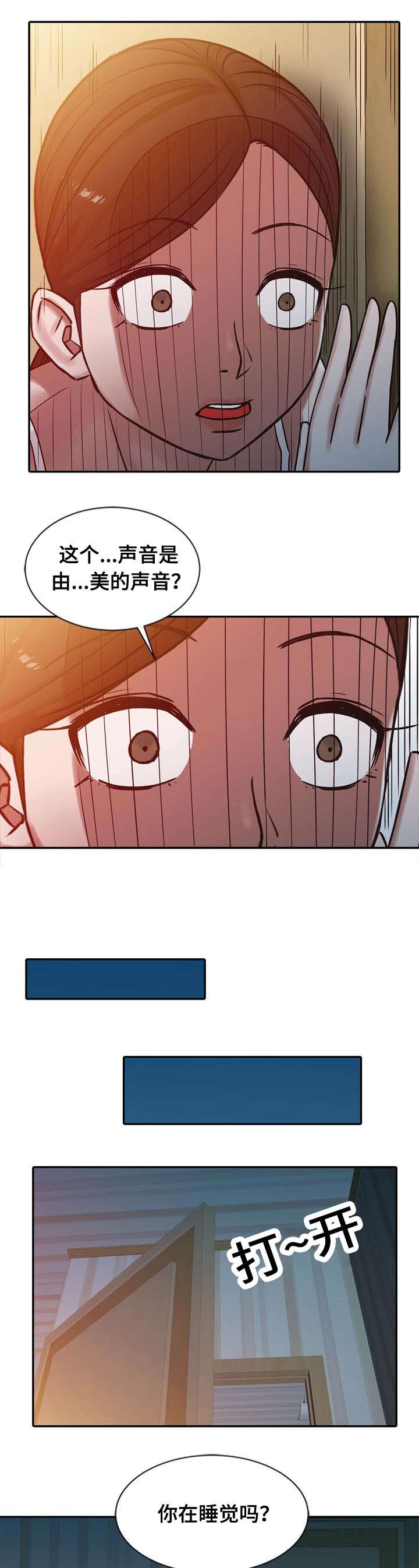 受制于他漫画,第23章：离婚4图