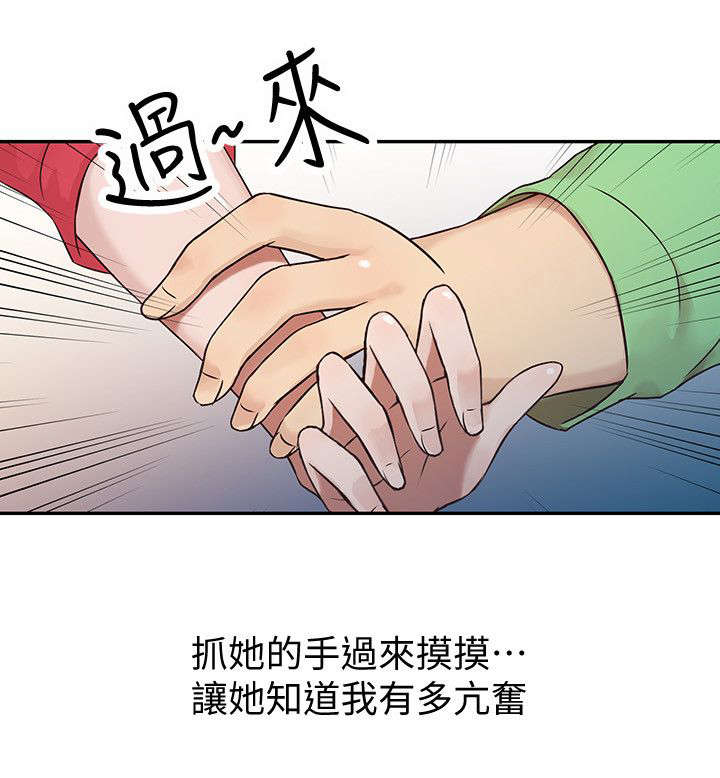 受制于他漫画,第1章：老公，吃早餐！1图