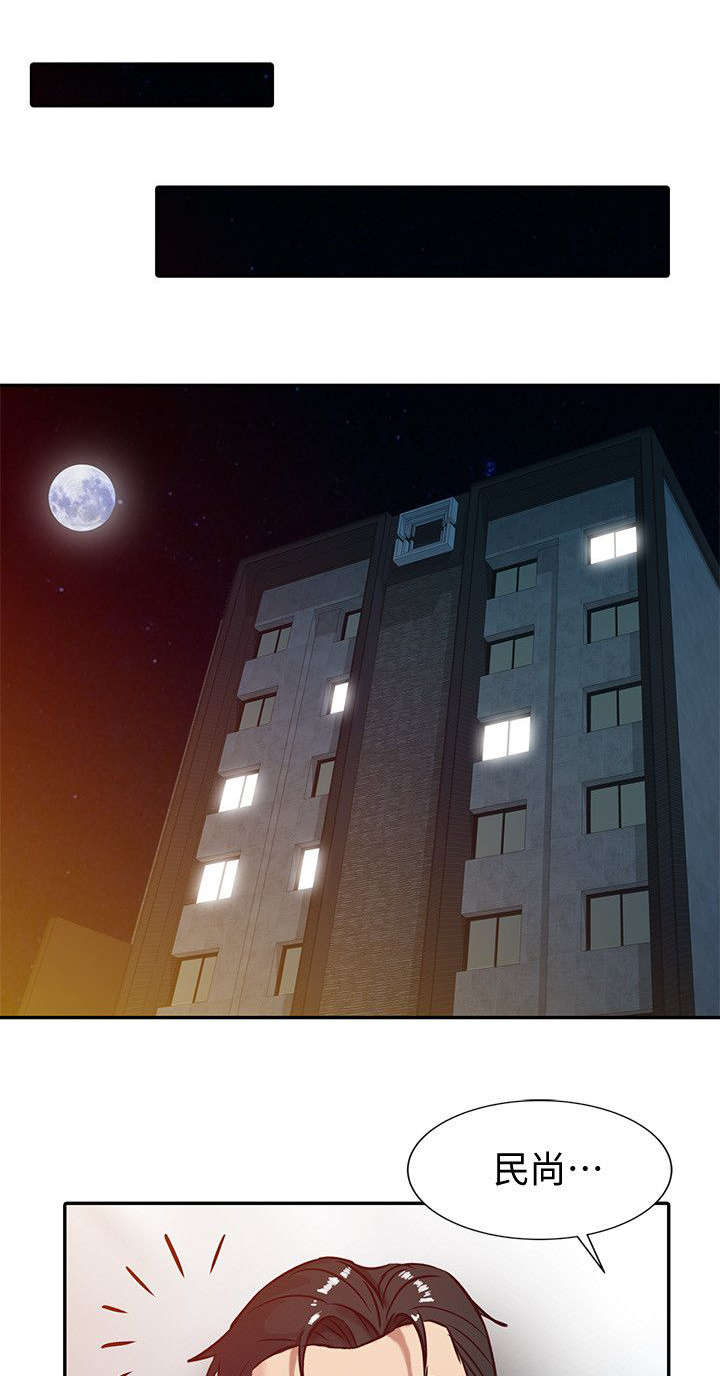 受制于他漫画,第5章：生气的小姨子3图