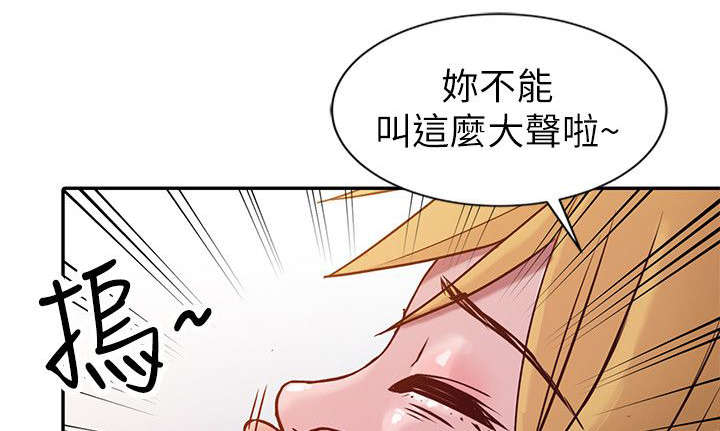 受制于他漫画,第12章：发泄1图