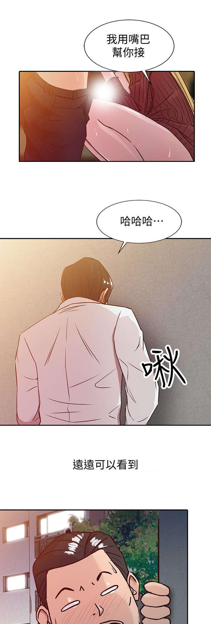 受制于他漫画,第7章：被发现了2图