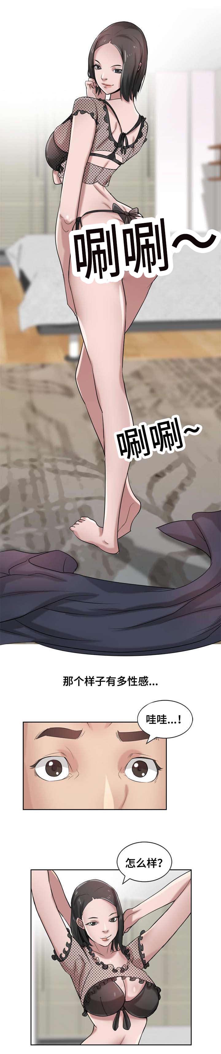 受制于他漫画,第24章：落魄5图