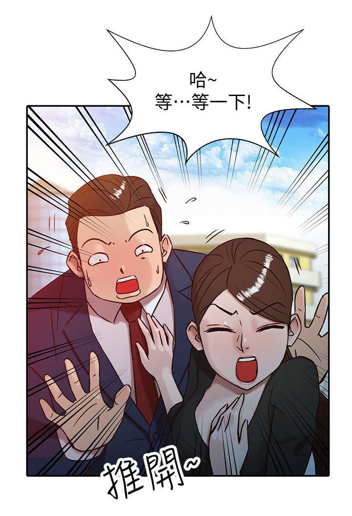 受制于他漫画,第4章：接吻3图