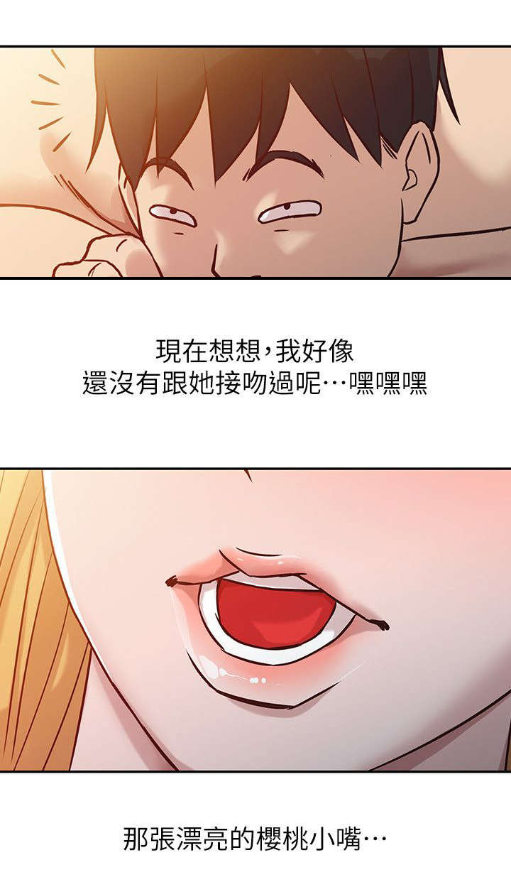 受制于他漫画,第14章：半夜闯入3图