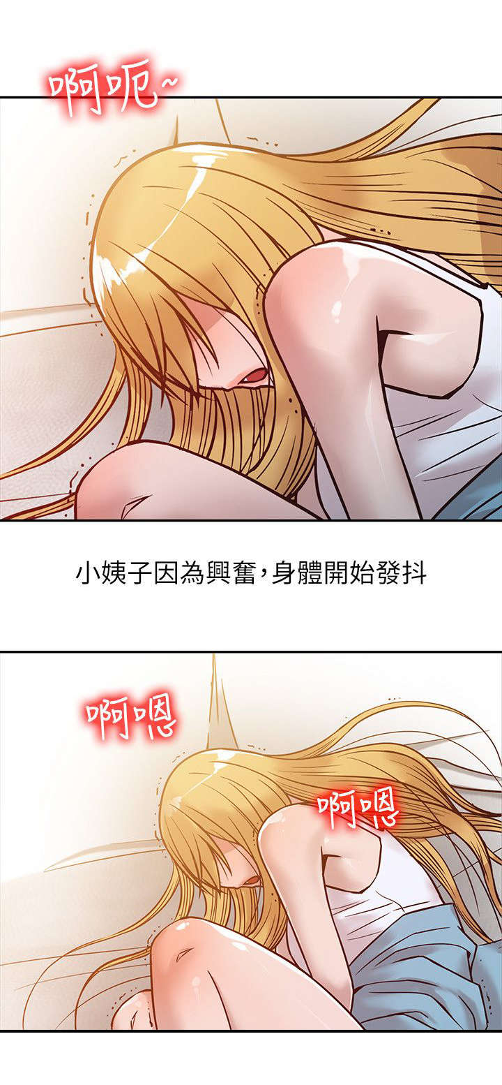 受制于他漫画,第15章：餐桌5图