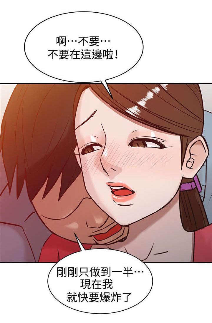 受制于他漫画,第3章：老婆的身世5图