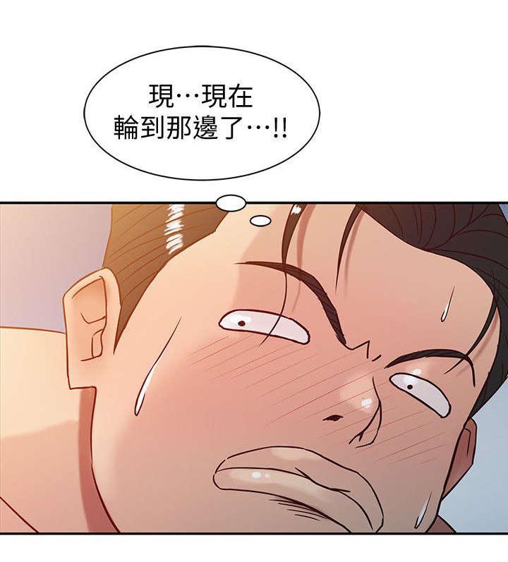 受制于他漫画,第4章：接吻4图