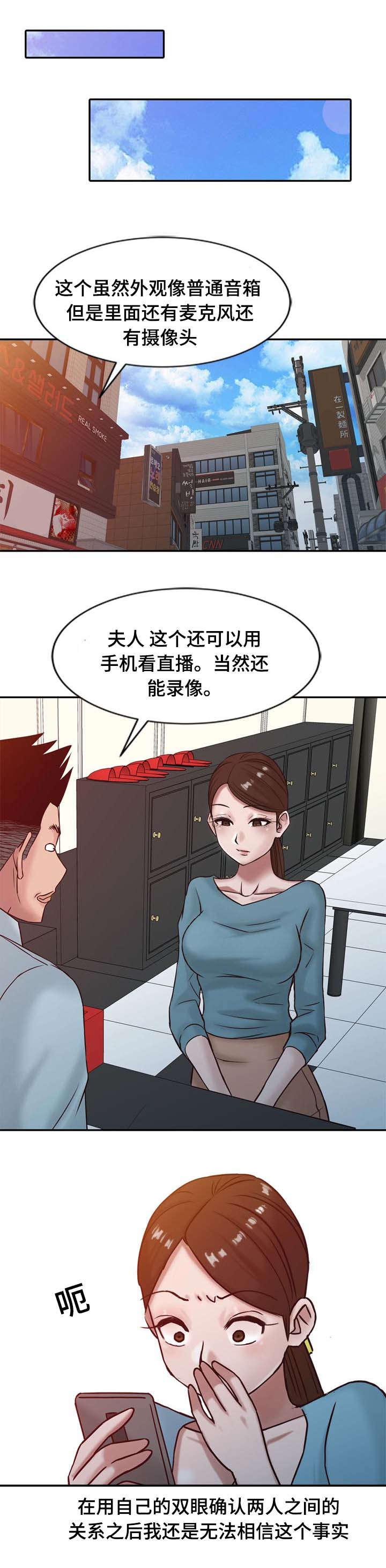 受制于他漫画,第23章：离婚1图