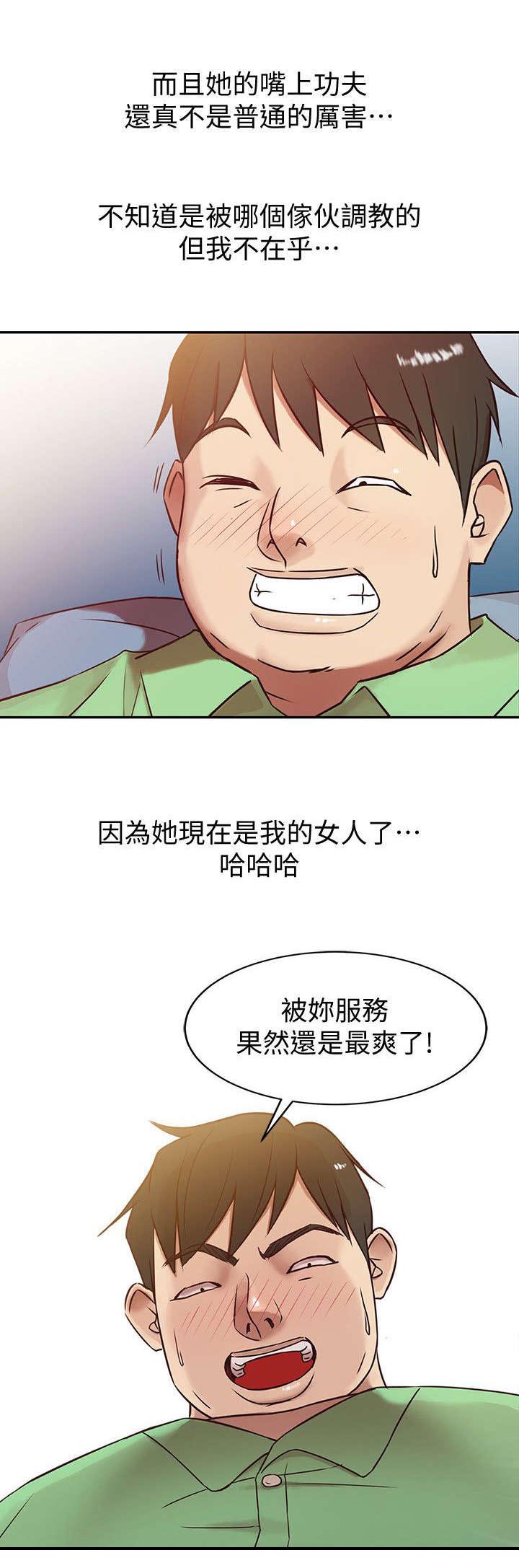 受制于他漫画,第1章：老公，吃早餐！5图