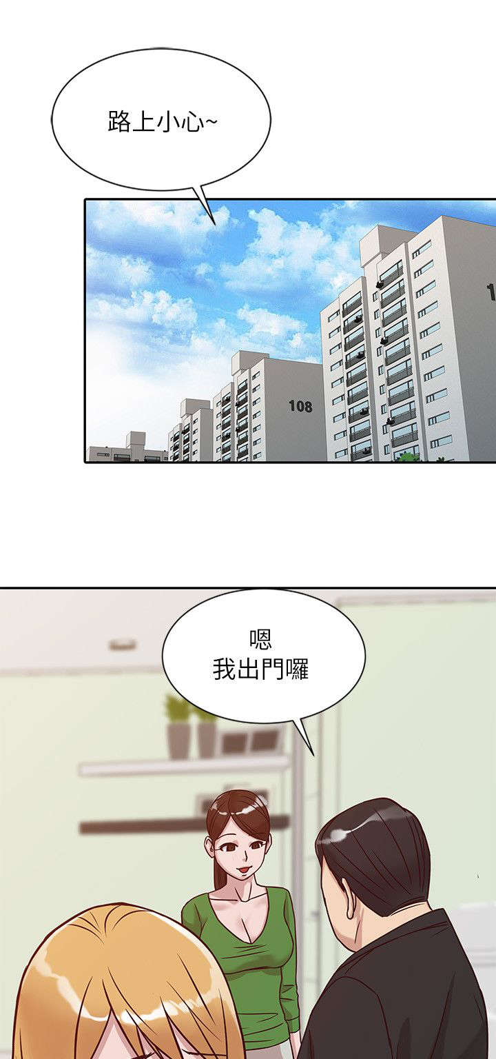 受制于他漫画,第16章：肆无忌惮4图