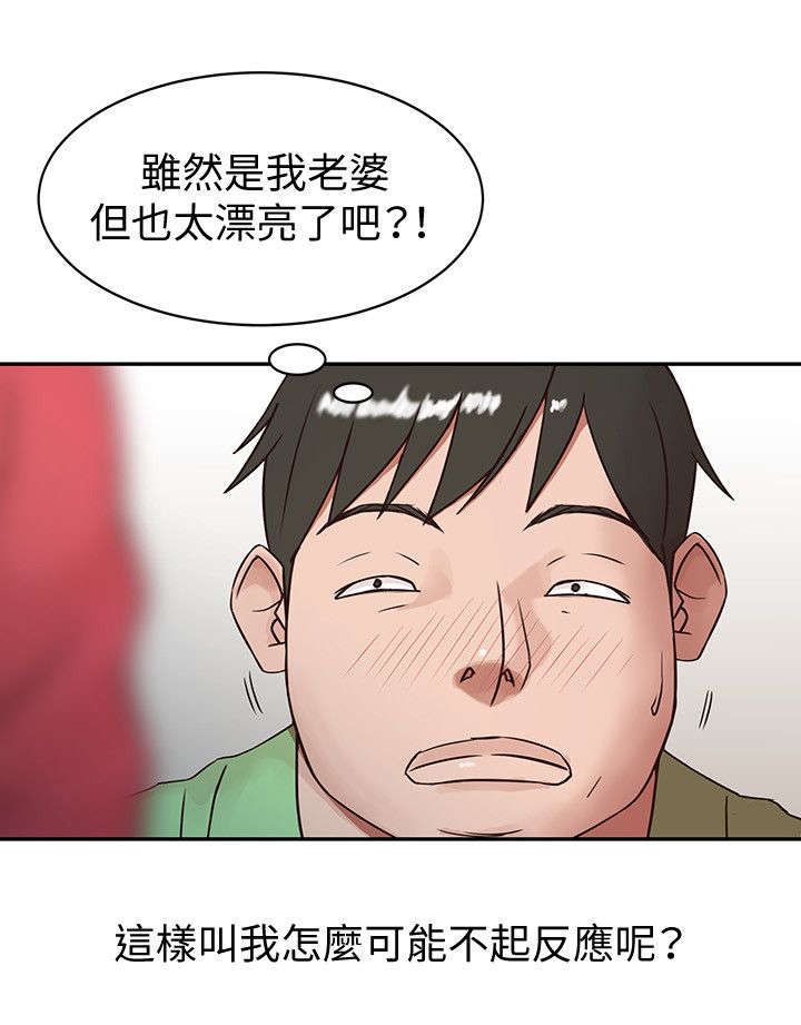 受制于他漫画,第1章：老公，吃早餐！4图