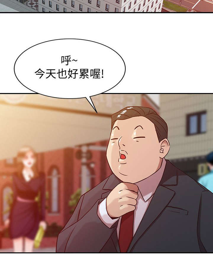 受制于他漫画,第6章：她的男友2图