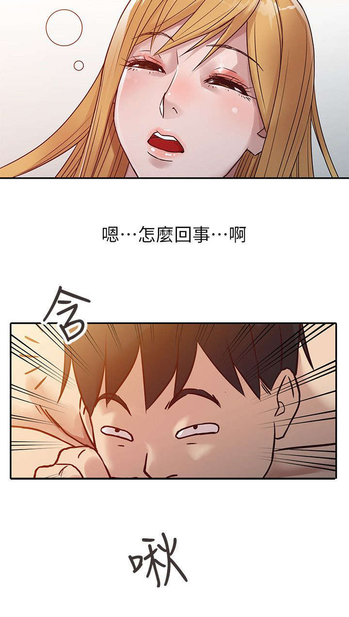 受制于他漫画,第14章：半夜闯入4图