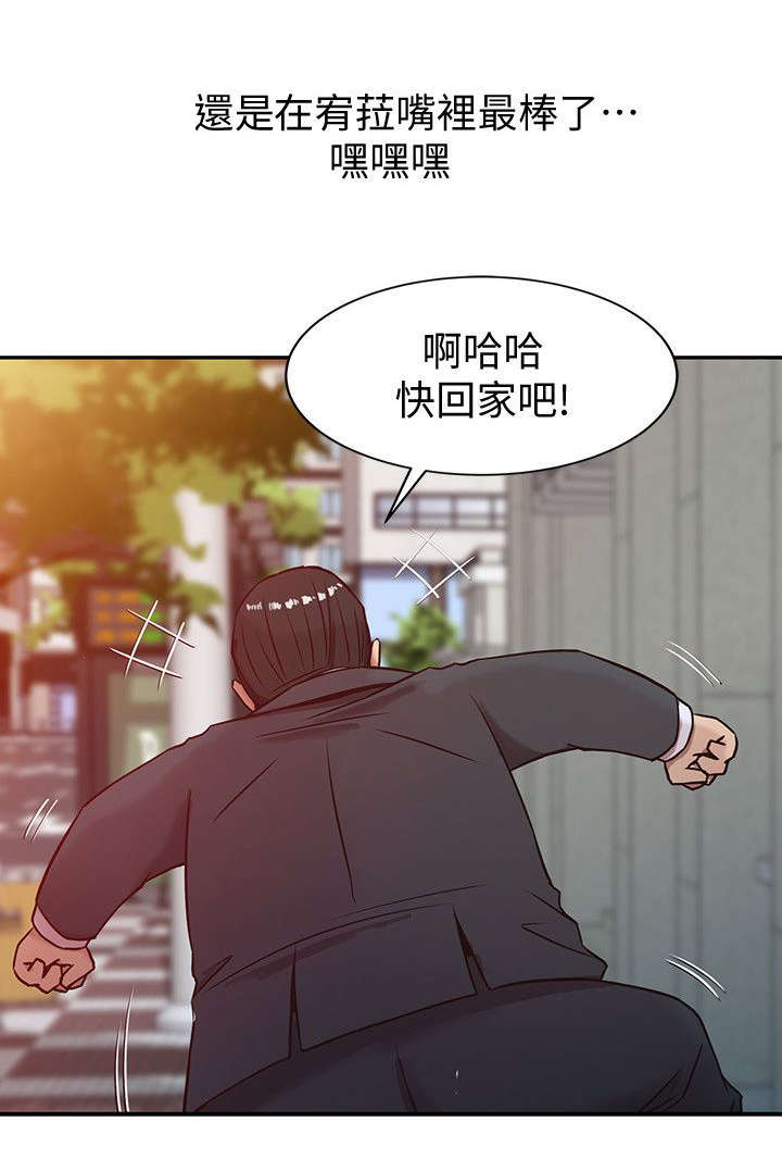 受制于他漫画,第6章：她的男友4图