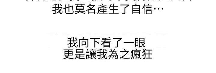 受制于他漫画,第4章：接吻3图