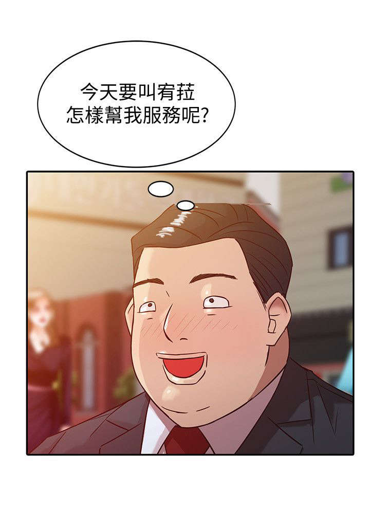 受制于他漫画,第6章：她的男友3图