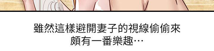 受制于他漫画,第17章：开房3图